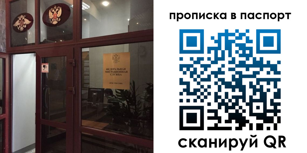 прописка регистрация в Трубчевске
