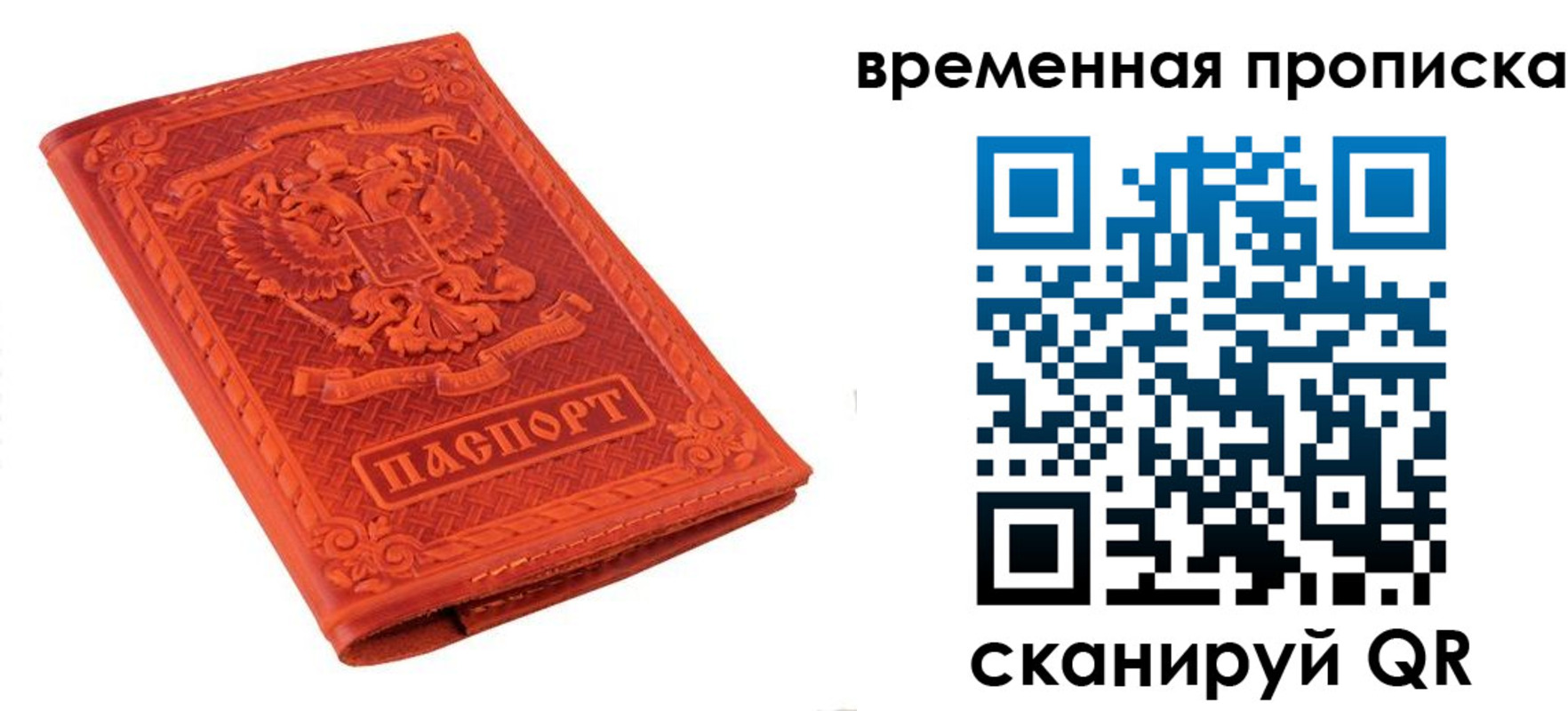 где прописаться в Трубчевске