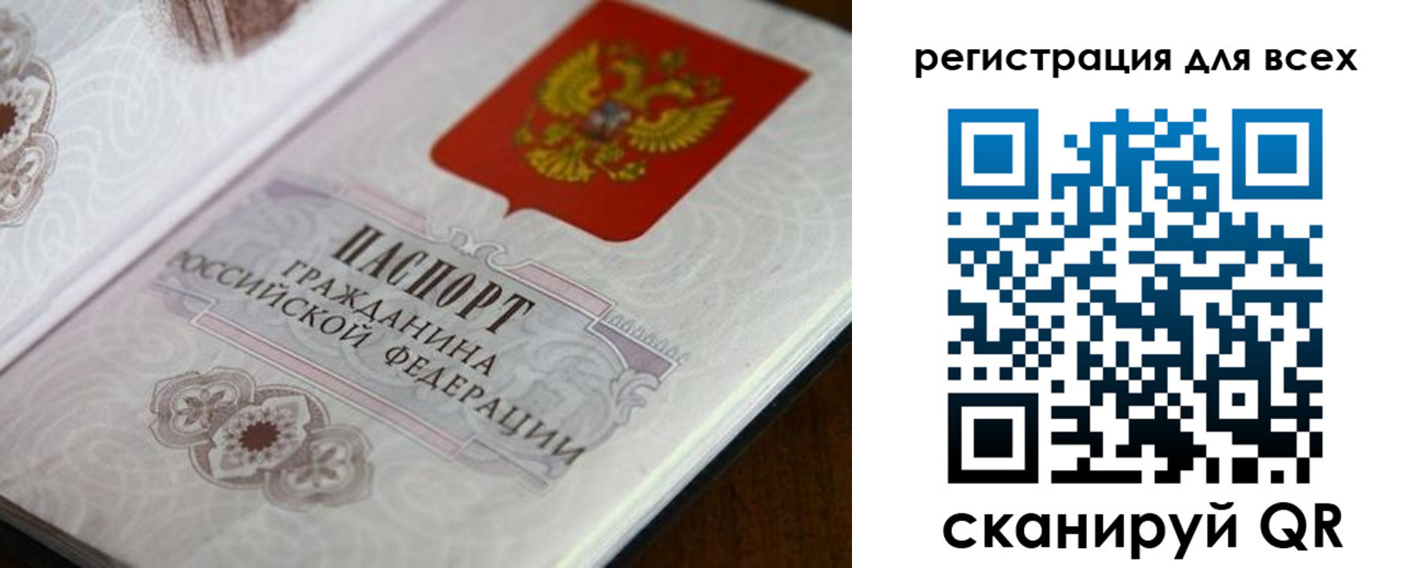 временная регистрация в Трубчевске