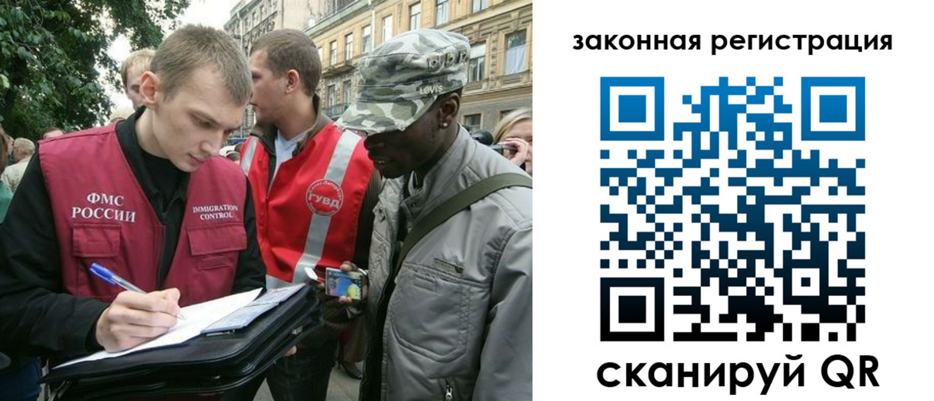 миграционный учет в Трубчевске
