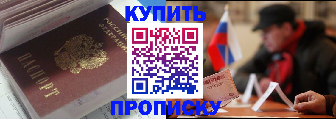 прописка гарантия в Трубчевске