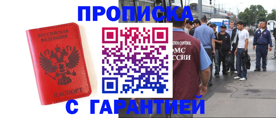 временная регистрация в квартире в Трубчевске