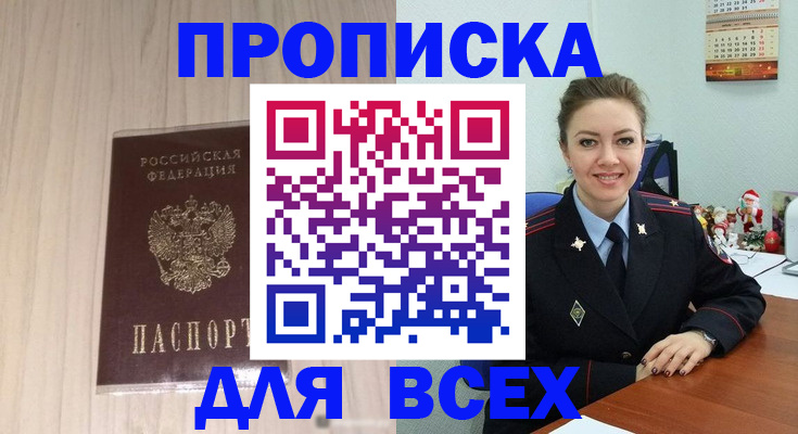 временная регистрация госуслуги в Трубчевске