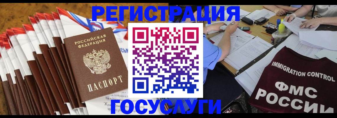 временная регистрация недорого в Трубчевске