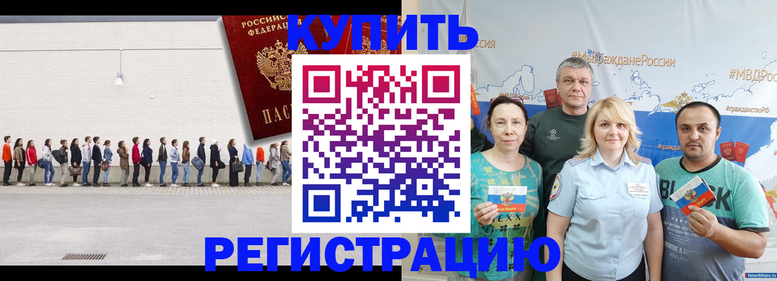 прописка законно в Трубчевске