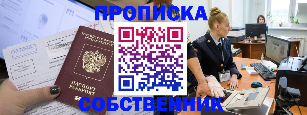 временная регистрация гарантия в Трубчевске