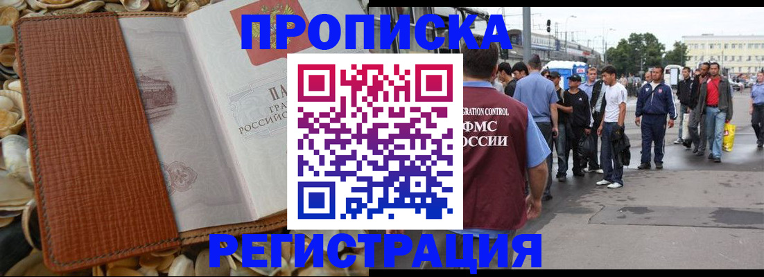 временная регистрация поиск в Трубчевске